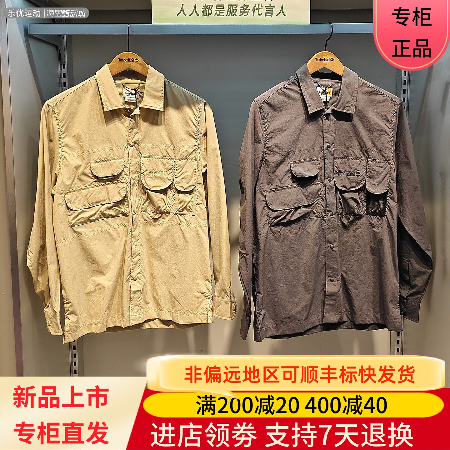 Timberland/添柏岚26年春夏男舒适长袖透气商务外套休闲衬衫A2R5Q