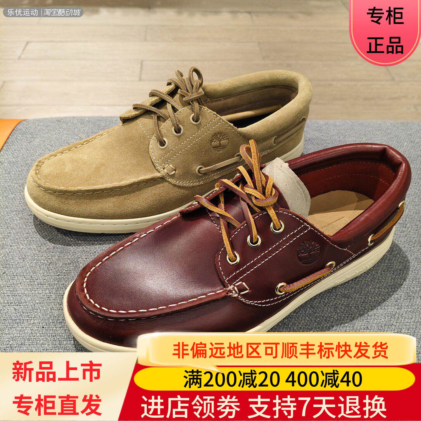 Timberland/添柏岚26年春夏季男子船鞋低帮休闲户外商务鞋A6CXM