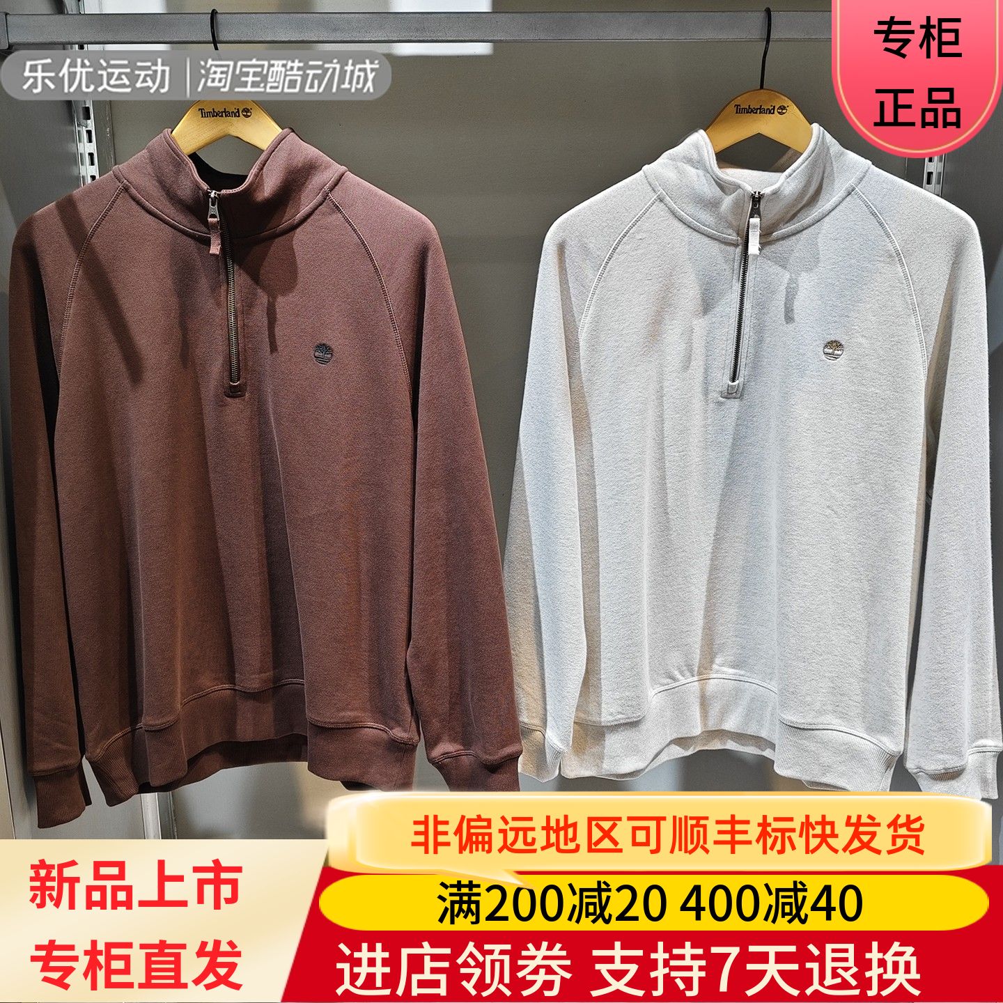 Timberland添柏岚26款秋冬男户外舒适纯棉衫立领半拉链卫衣A5TP7
