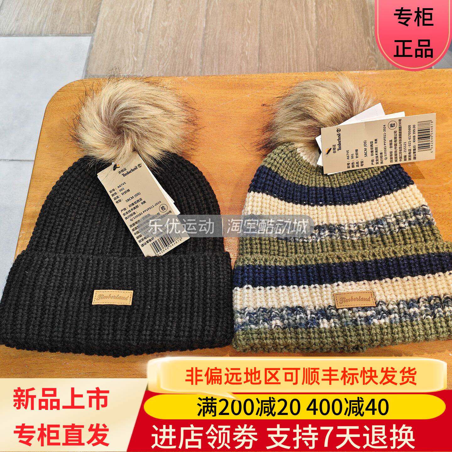 Timberland/添柏岚26款秋冬男女同款保暖毛线帽可爱毛球帽A67VE