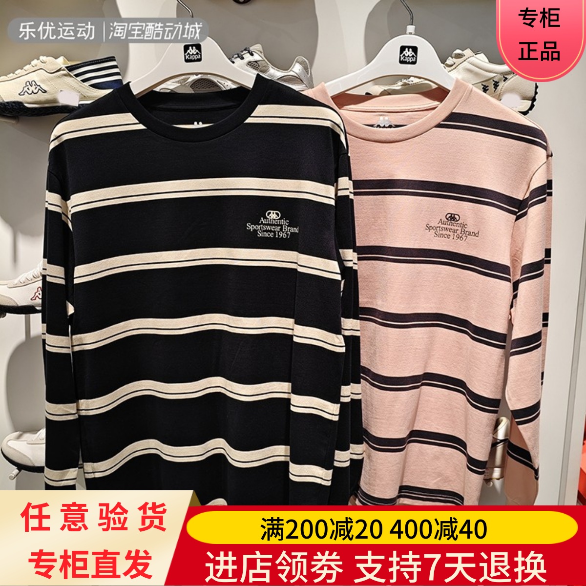 Kappa/卡帕25年春季男士运动休闲百搭舒适横纹潮流卫衣K0FW2TC07A