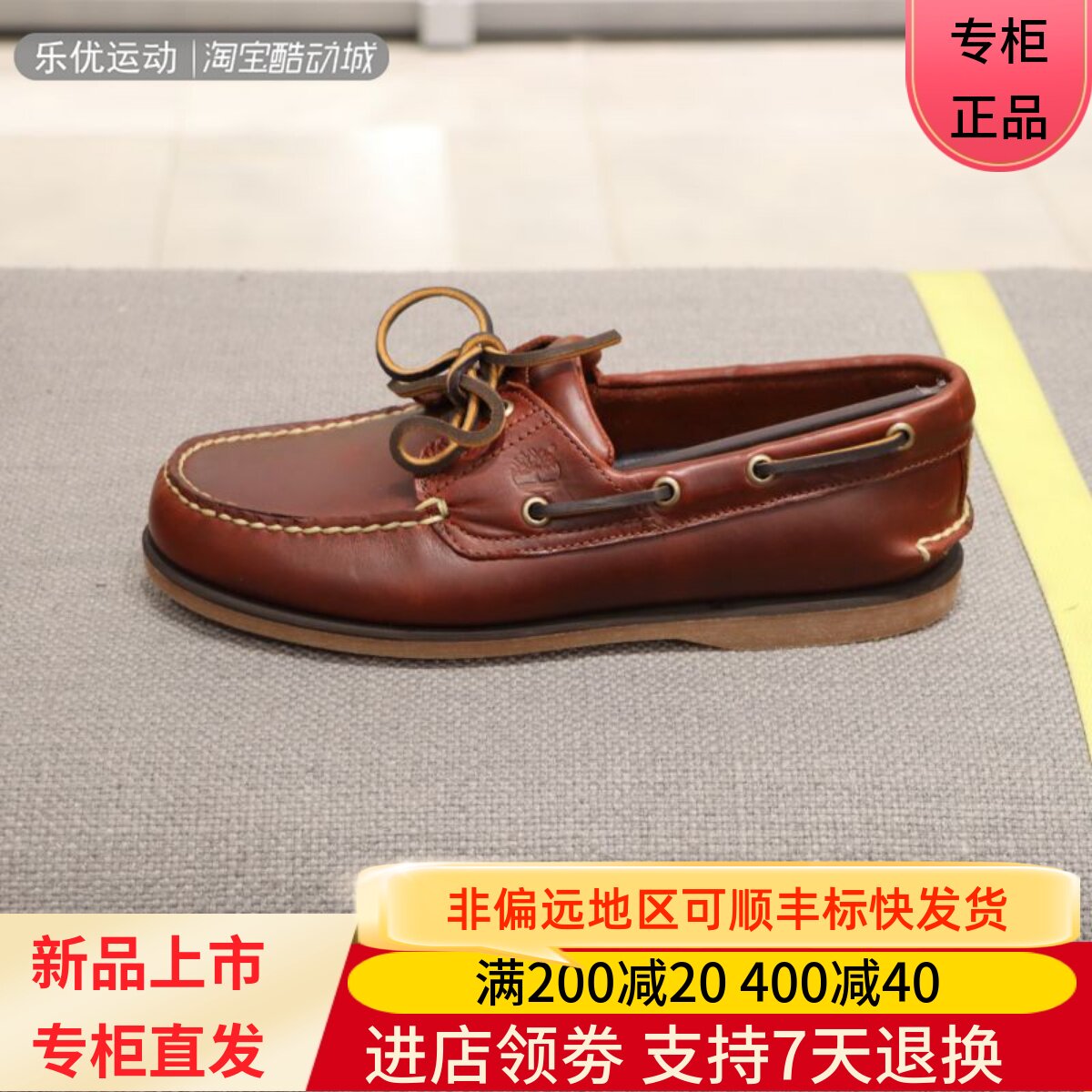 Timberland/添柏岚春夏季男子船鞋低帮休闲户外商务鞋25077 A4149
