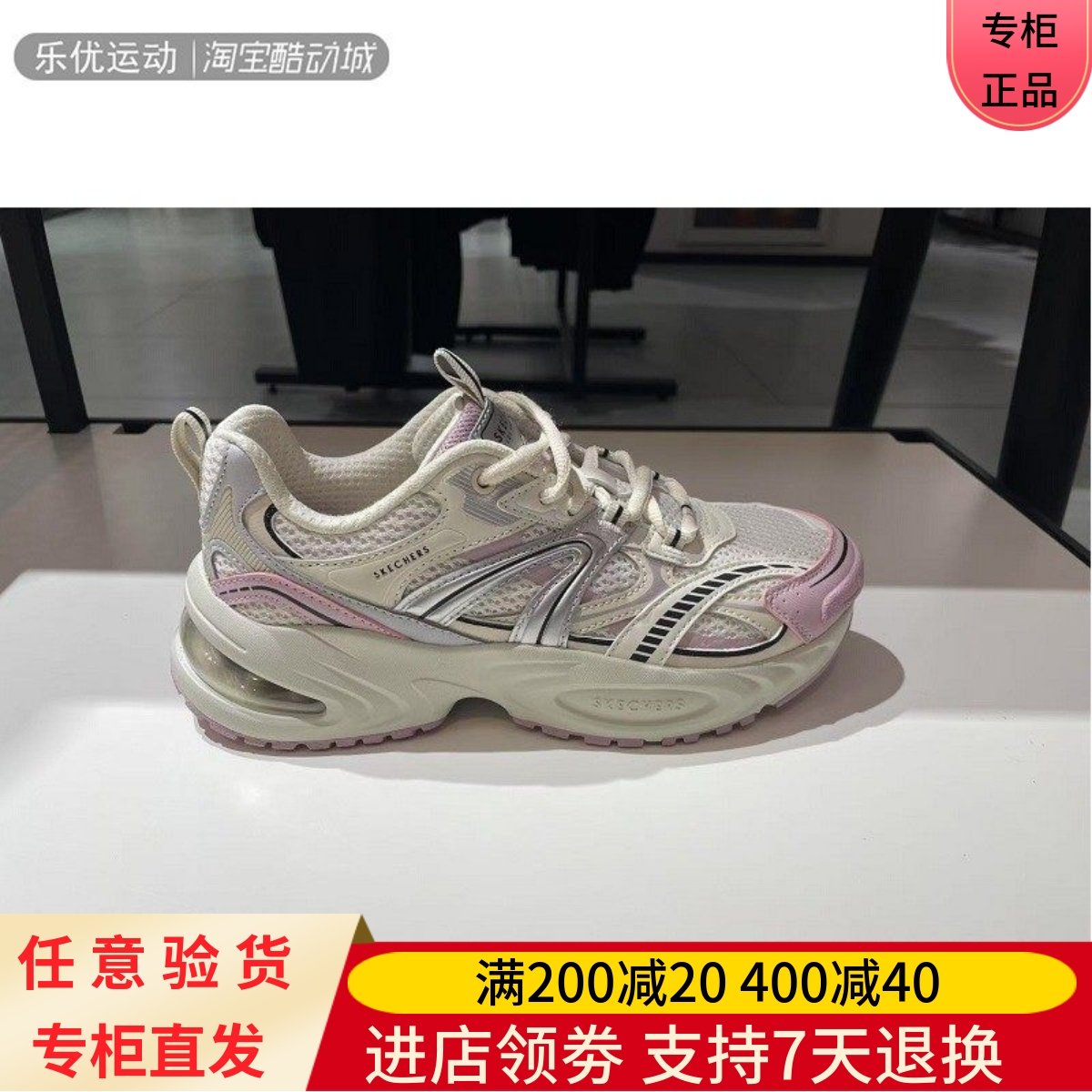 Skechers/斯凯奇25年春季女士舒适缓震运动气垫户外老爹鞋177606,运动鞋new,运动休闲鞋,淘宝优惠券,粉丝福利购,淘宝优惠卷