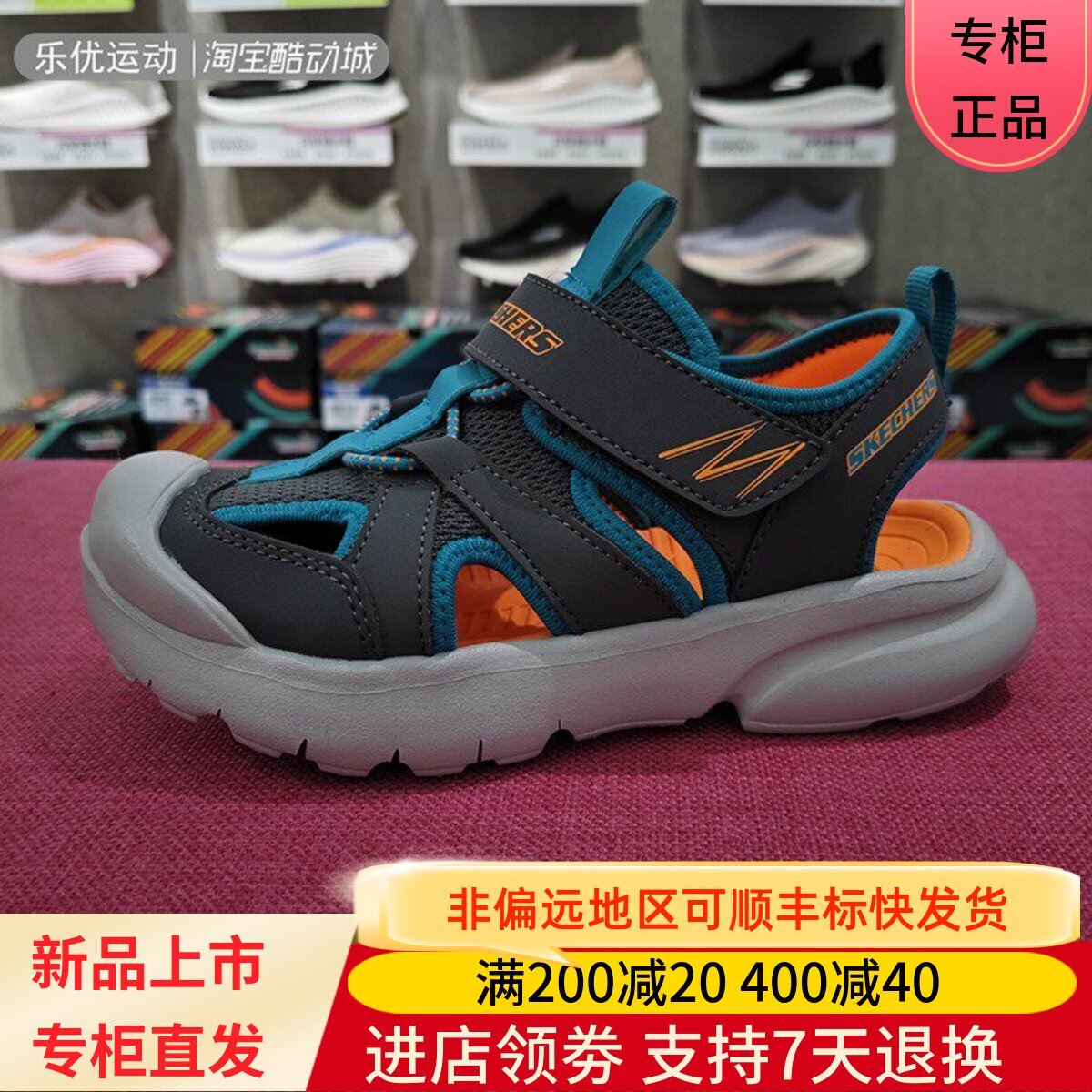 Skechers/斯凯奇25年夏季男童中大童休闲舒适软底透气凉鞋407043L