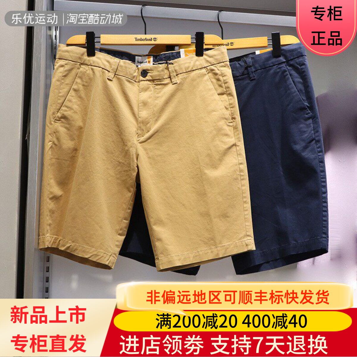 Timberland/添柏岚24款夏男休闲舒适透气潮牌沙滩五分裤短裤A2DFM