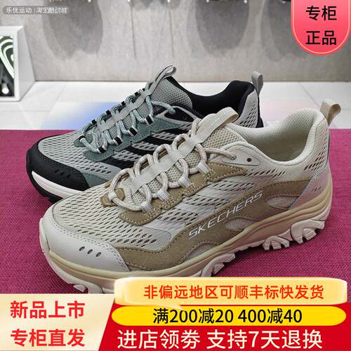 Skechers/斯凯奇26年春季女士户外厚底舒适缓震休闲运动鞋180421C