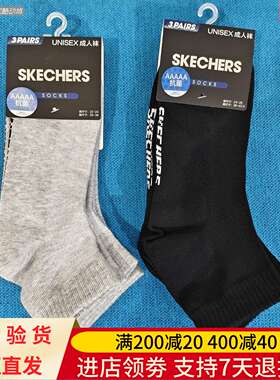 Skechers/斯凯奇25年夏季男女舒适透气短腰运动休闲袜子L324U138