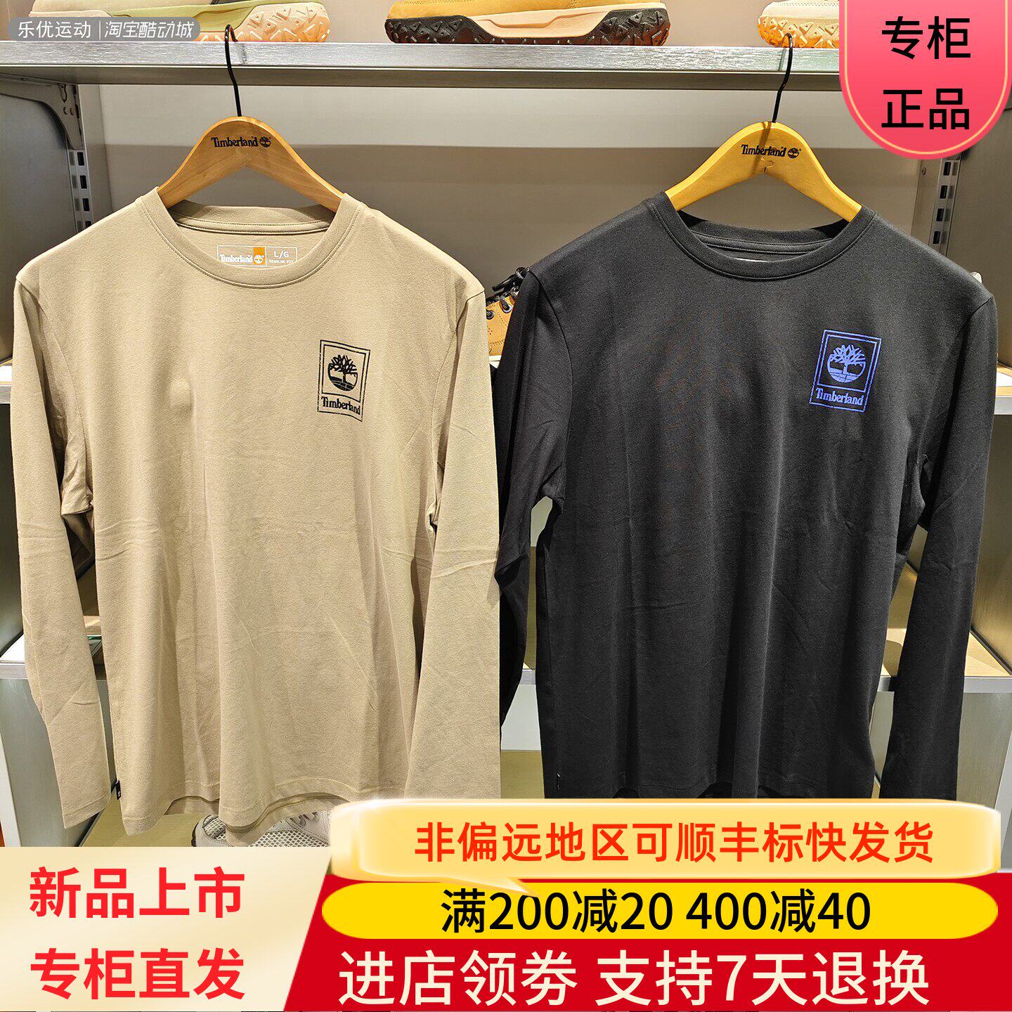 Timberland/添柏岚25年秋男士透气休闲潮牌户外舒适长袖T恤A6MUU