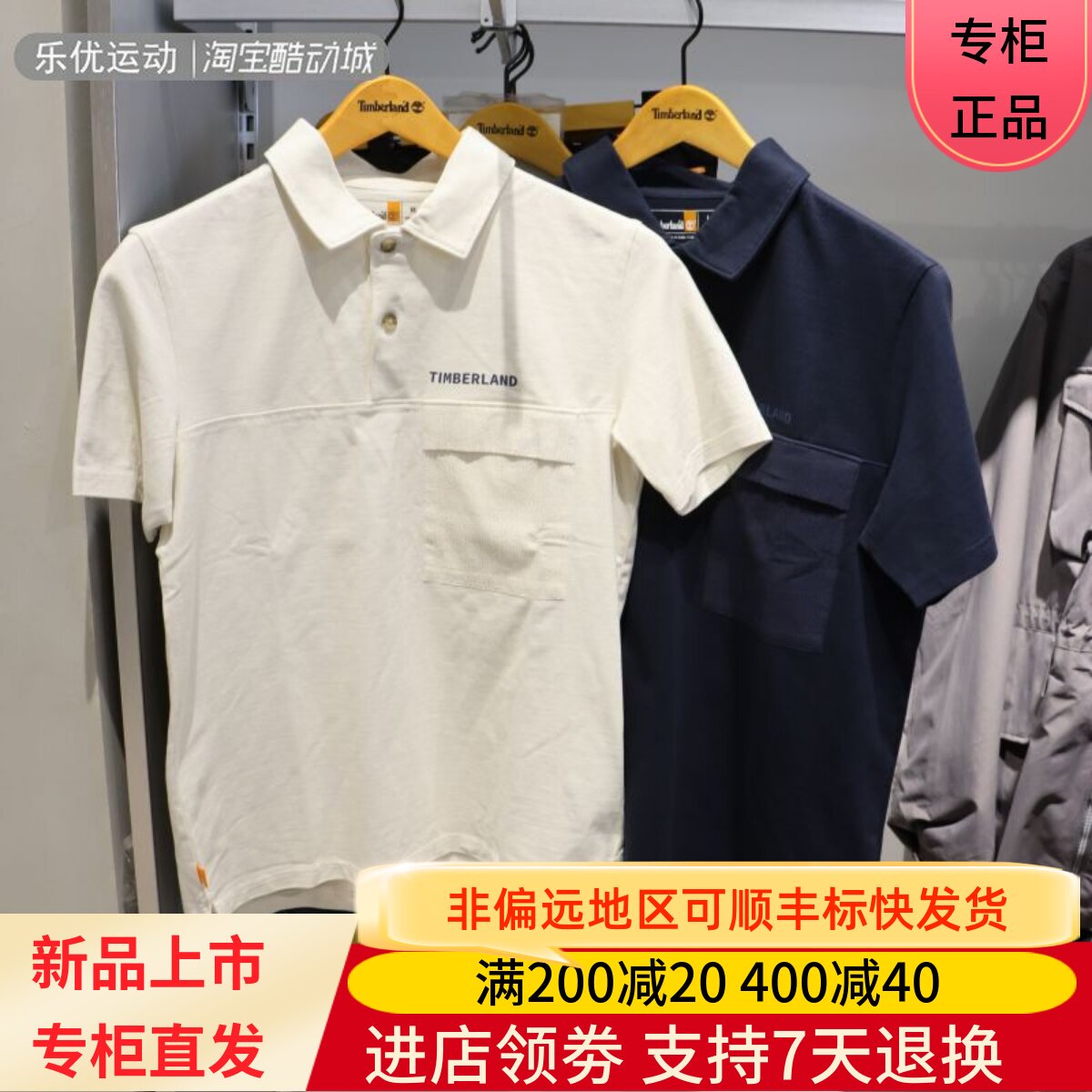 Timberland/添柏岚春夏男士商务短袖翻领衬衫POLO衫A666W A69XY