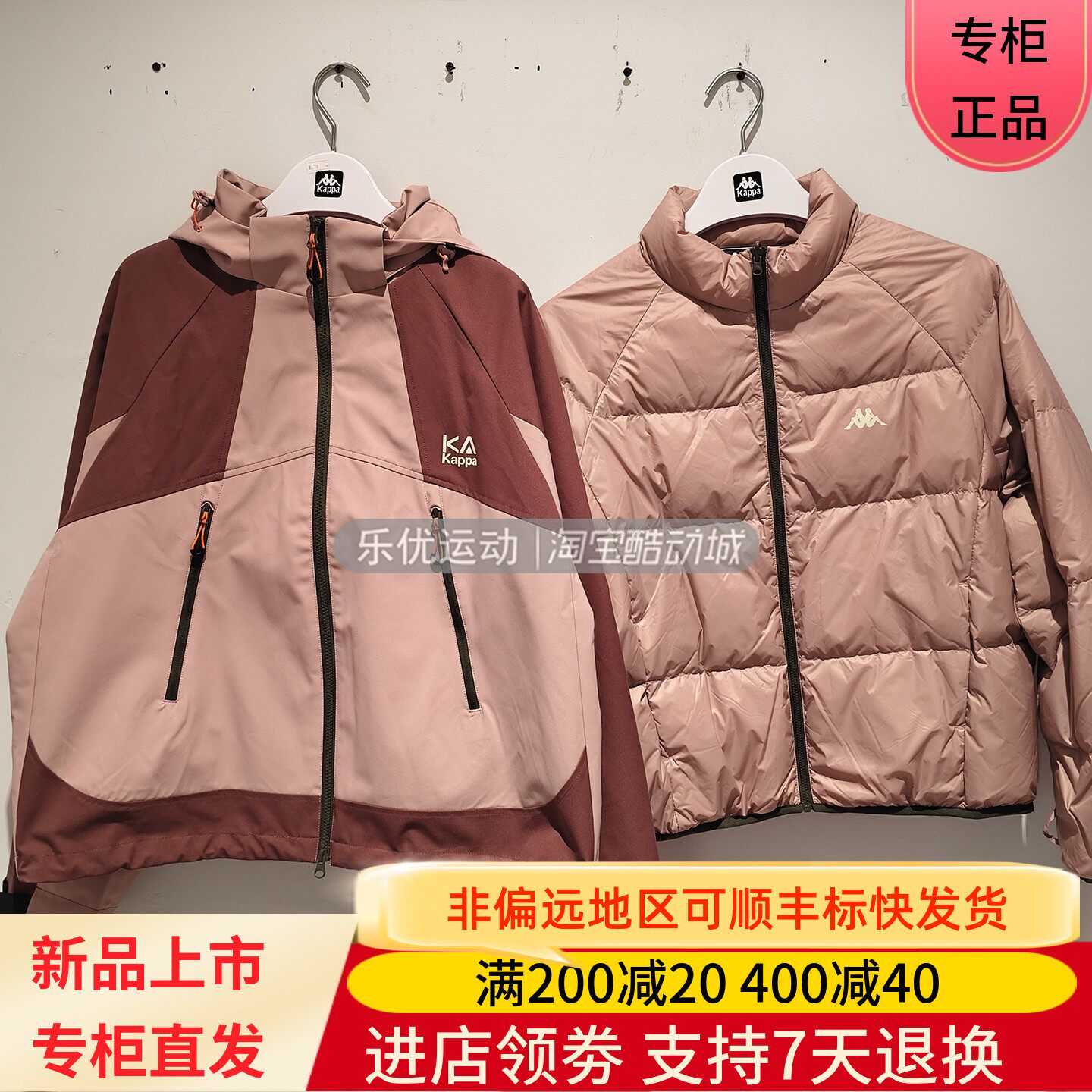 Kappa卡帕25年冬季女士三合一防风防泼水羽绒服内胆外套K0F82YY81