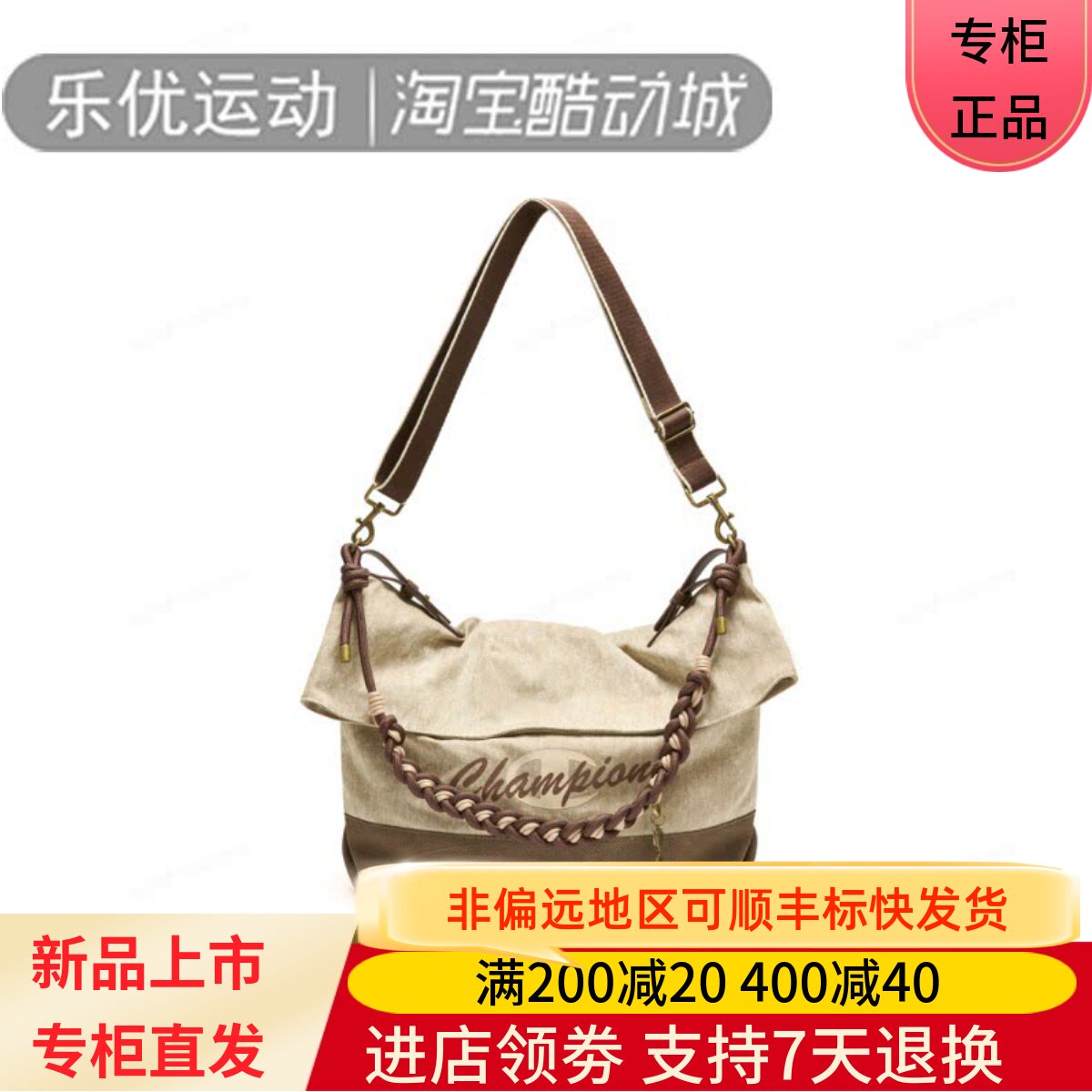 CHAMPION/冠军26秋女士单肩斜挎包手提包拎包U6CACHU13 U6CACHU44