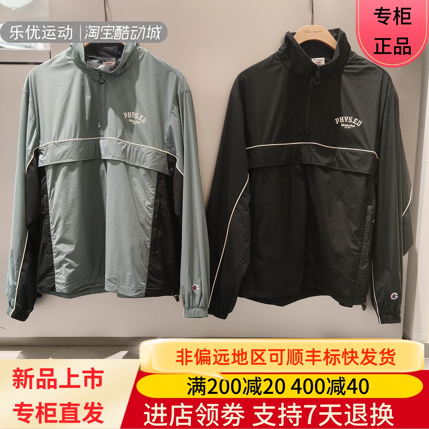 Champion/冠军26秋男日常简约复古半拉链套头夹克外套U6COTSM079