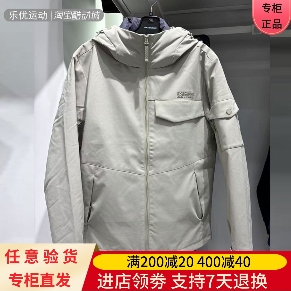 斯凯奇24年冬季男士保暖三合一防寒保温冲锋衣户外羽绒服L424M033