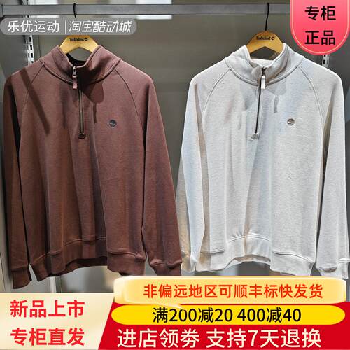 Timberland添柏岚26款秋冬男户外舒适纯棉衫立领半拉链卫衣A5TP7