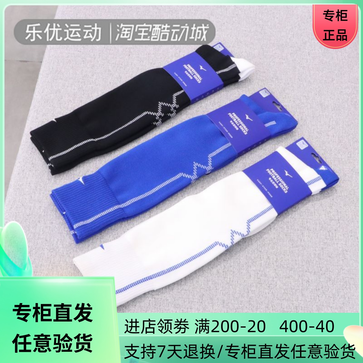 Mizuno美津浓24春季新款男女弹力长筒运动袜子足球袜J3CX43P3
