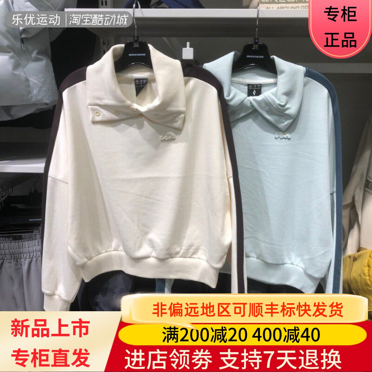 Skechers/斯凯奇24年冬季女士户外休闲针织百搭翻领卫衣L424W087