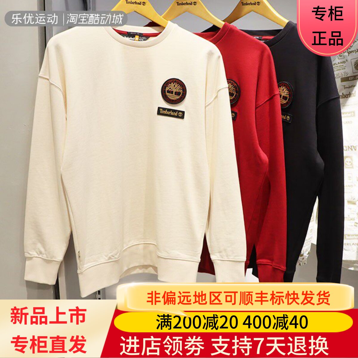 添柏岚运动休闲男女款圆领卫衣