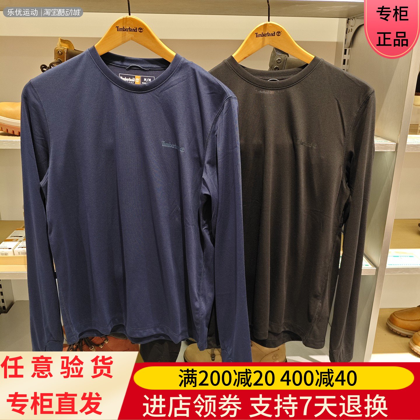 Timberland/添柏岚25年秋男士透气休闲潮牌户外舒适长袖T恤A6AMU