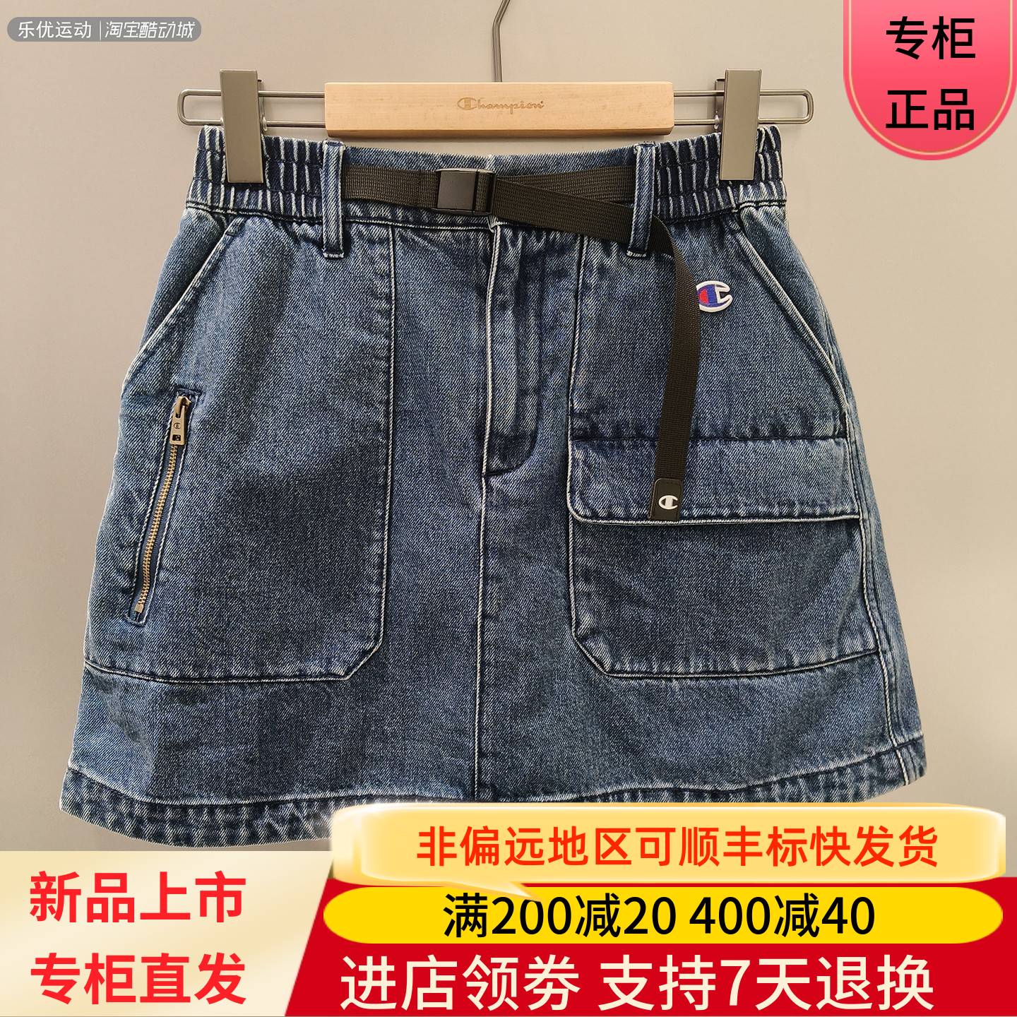 CHAMPION/冠军26款春夏季女款百搭休闲牛仔半身裙短裙U6BSKSW180