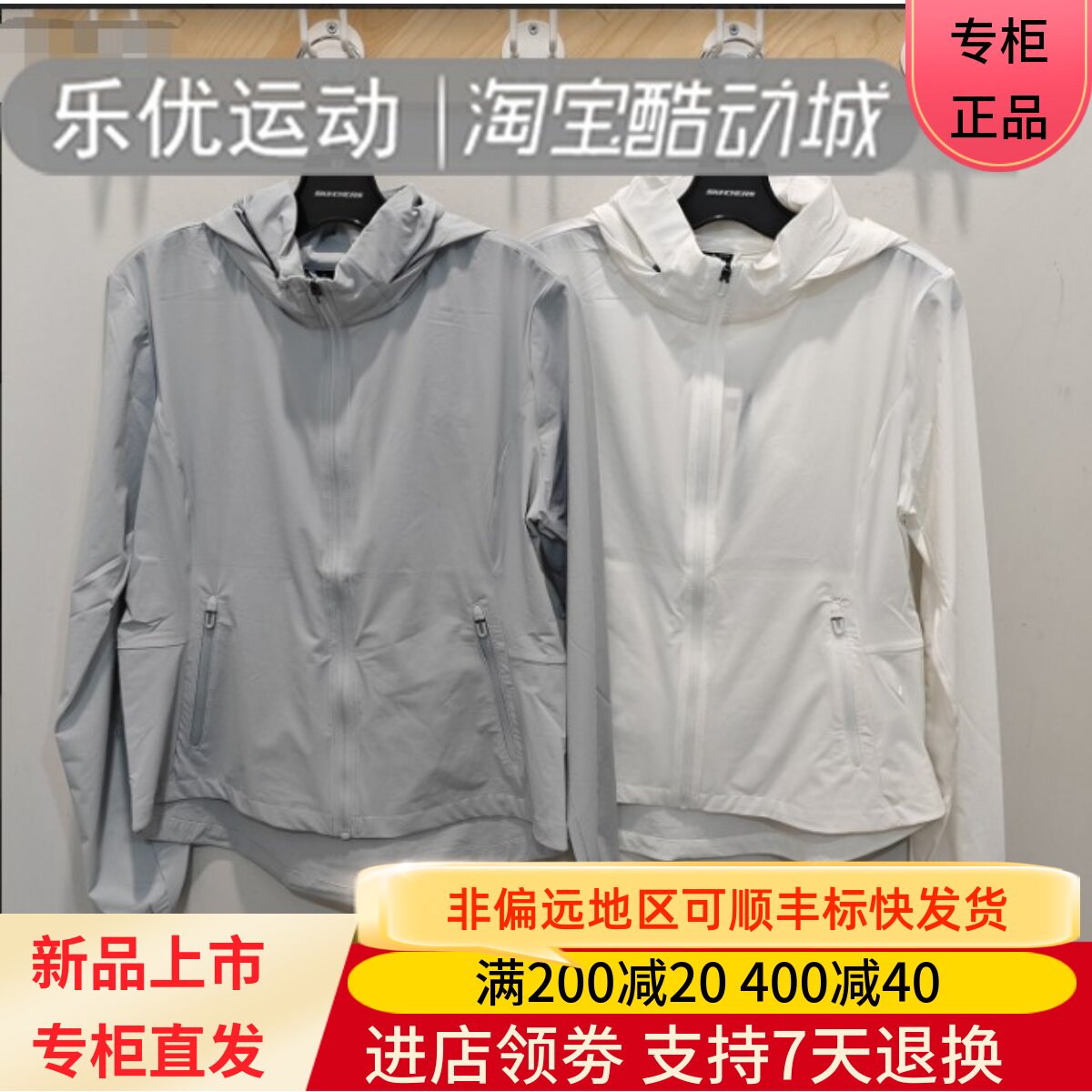 Skechers/斯凯奇26年夏季女子透气休闲户外连帽防晒外套P226W093