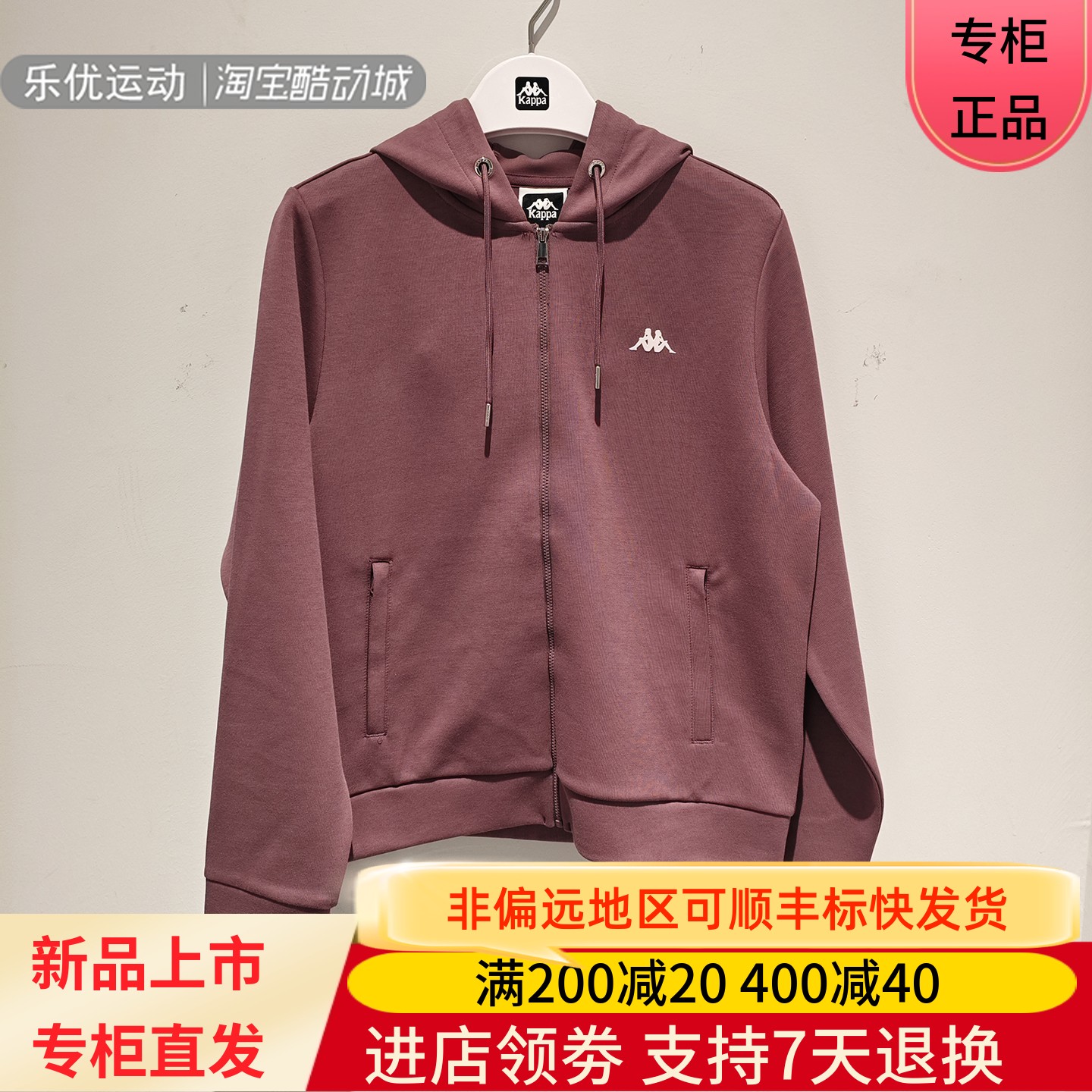 Kappa/卡帕26年秋季女士城市户外休闲百搭开衫帽衫外套K0G62MK02A