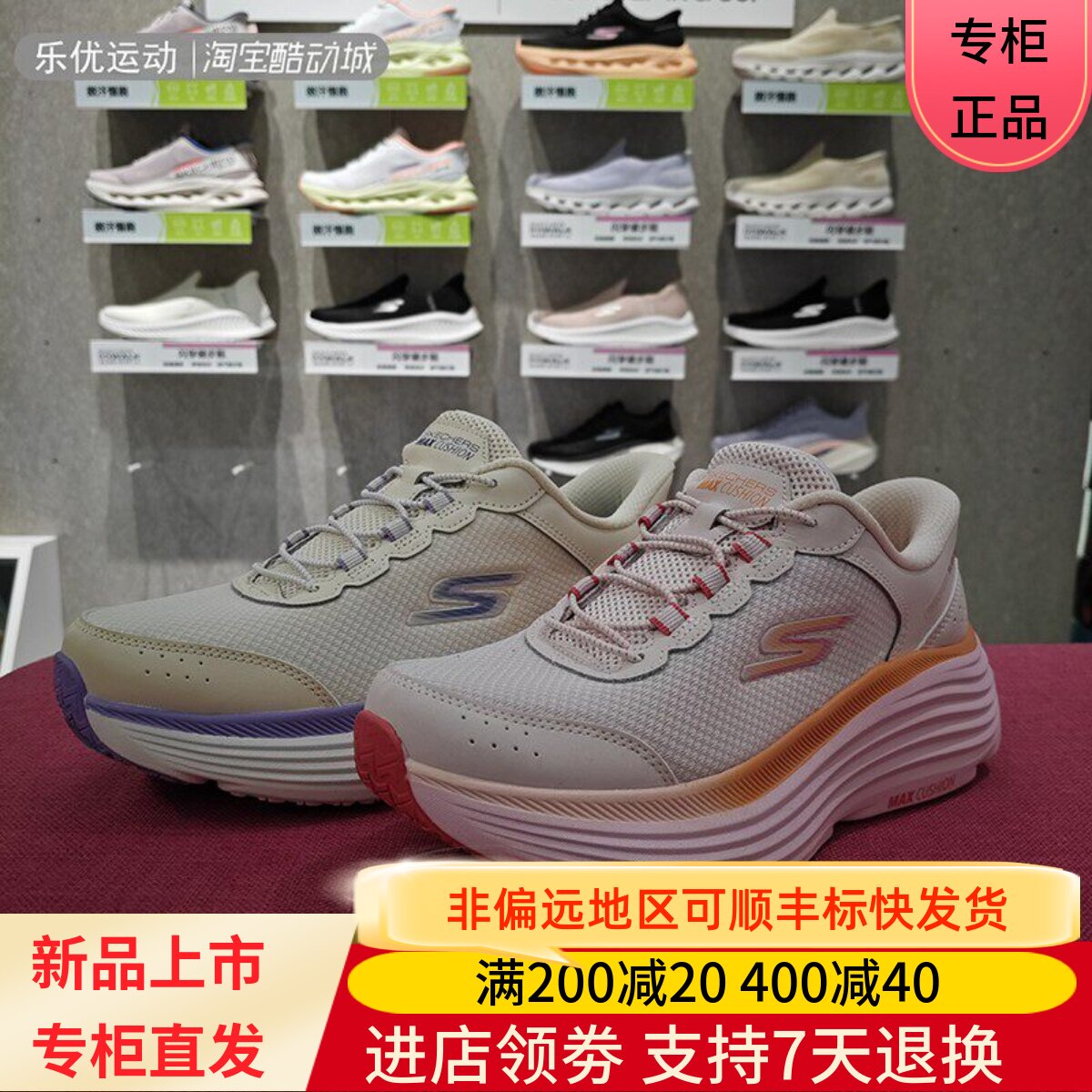 Skechers/斯凯奇25年春季女士绑带透气一脚蹬闪穿运动鞋129474