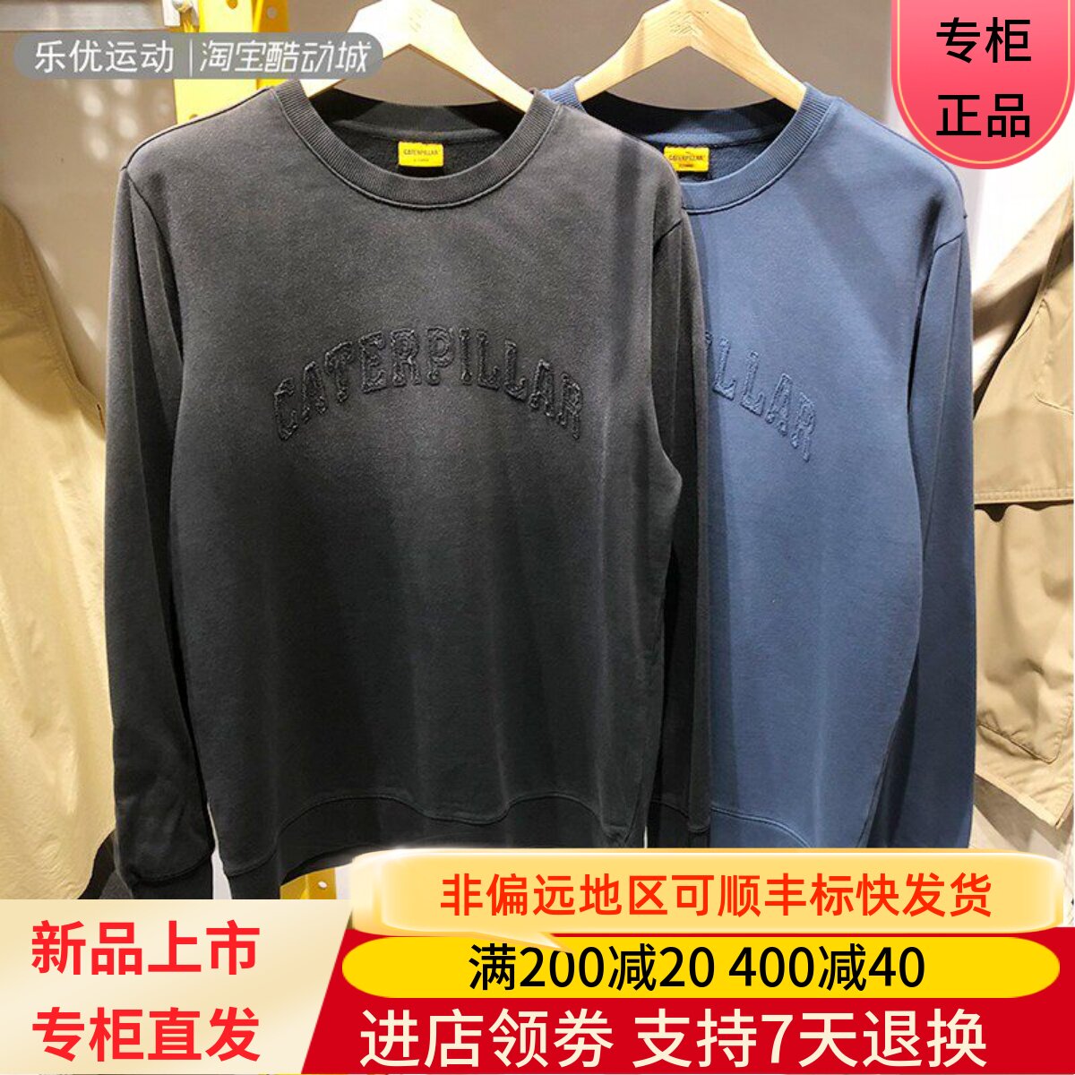 CAT卡特24年春秋季男女款百搭运动休闲户外百搭卫衣CN3SWU36101