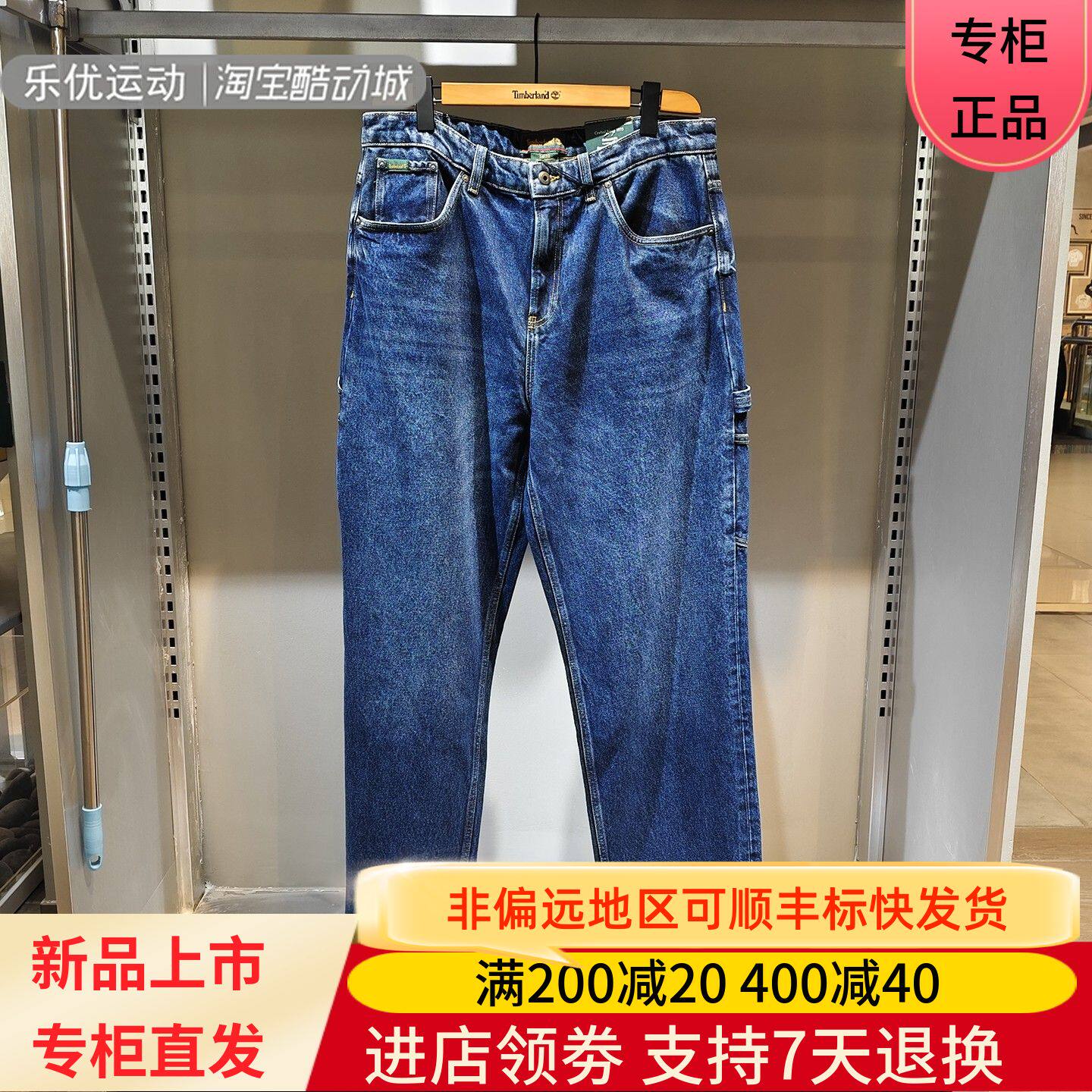 Timberland添柏岚26年秋冬季男士潮牌纯棉休闲宽松牛仔长裤0YH9K
