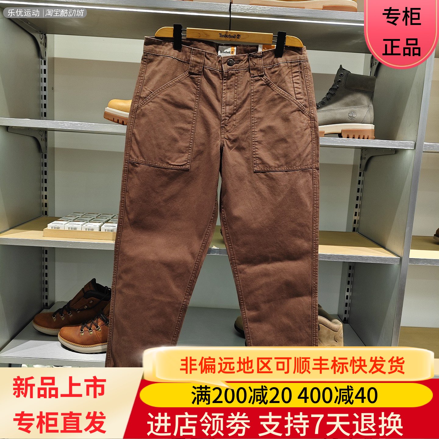 Timberland/添柏岚25年春秋季男士户外透气舒适休闲工装长裤A6V16