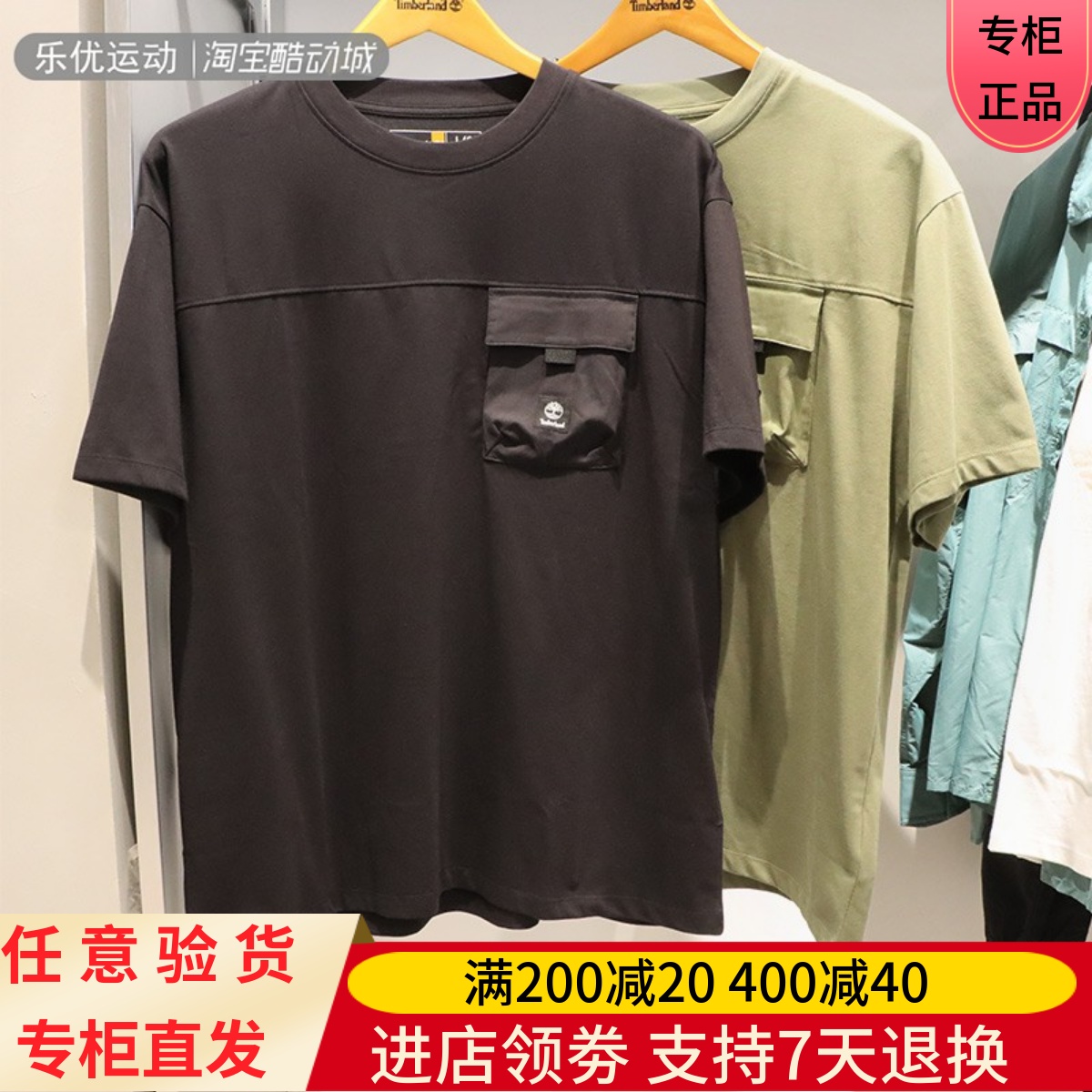 Timberland添柏岚24款春夏男短袖户外休闲透气舒适T恤A2R85 A5UMU