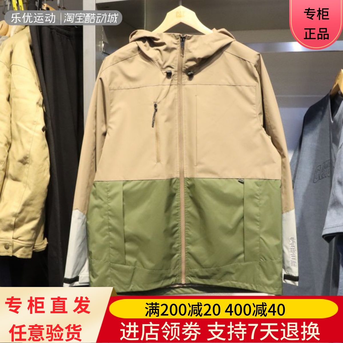 CAT/卡特24年男子春季防风防寒国潮户外休闲运动外套CN1JAU11021