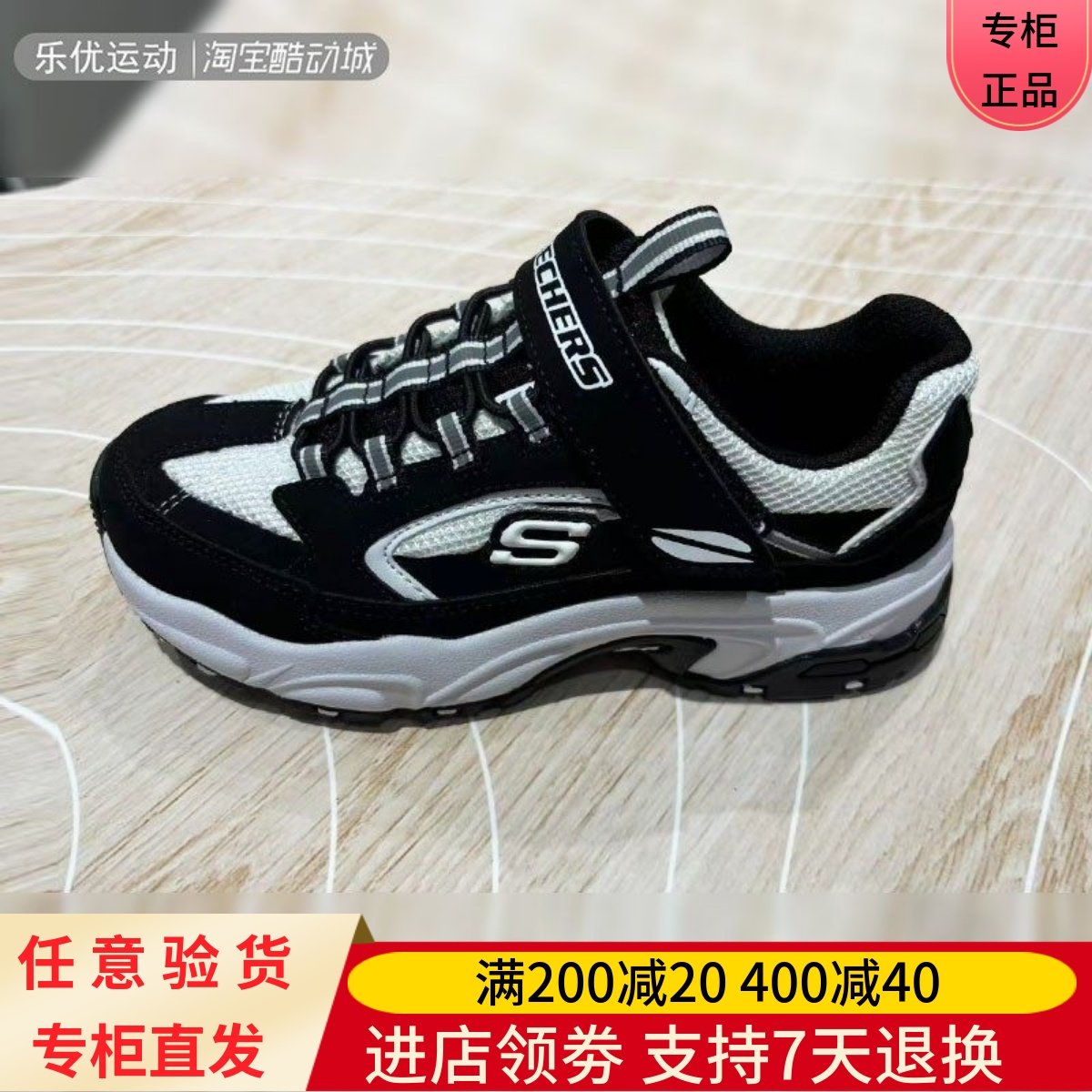 Skechers斯凯奇19款冬男女童鞋中大童魔术贴厚底老爹熊猫鞋98170L,运动鞋new,童鞋/青少年鞋,淘宝优惠券,粉丝福利购,淘宝优惠卷