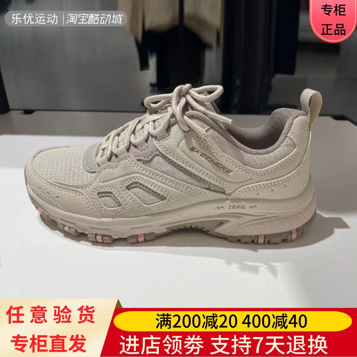 Skechers/斯凯奇24年女子百搭休闲舒适绑带城市户外运动鞋180022,运动鞋new,运动休闲鞋,淘宝优惠券,粉丝福利购,淘宝优惠卷