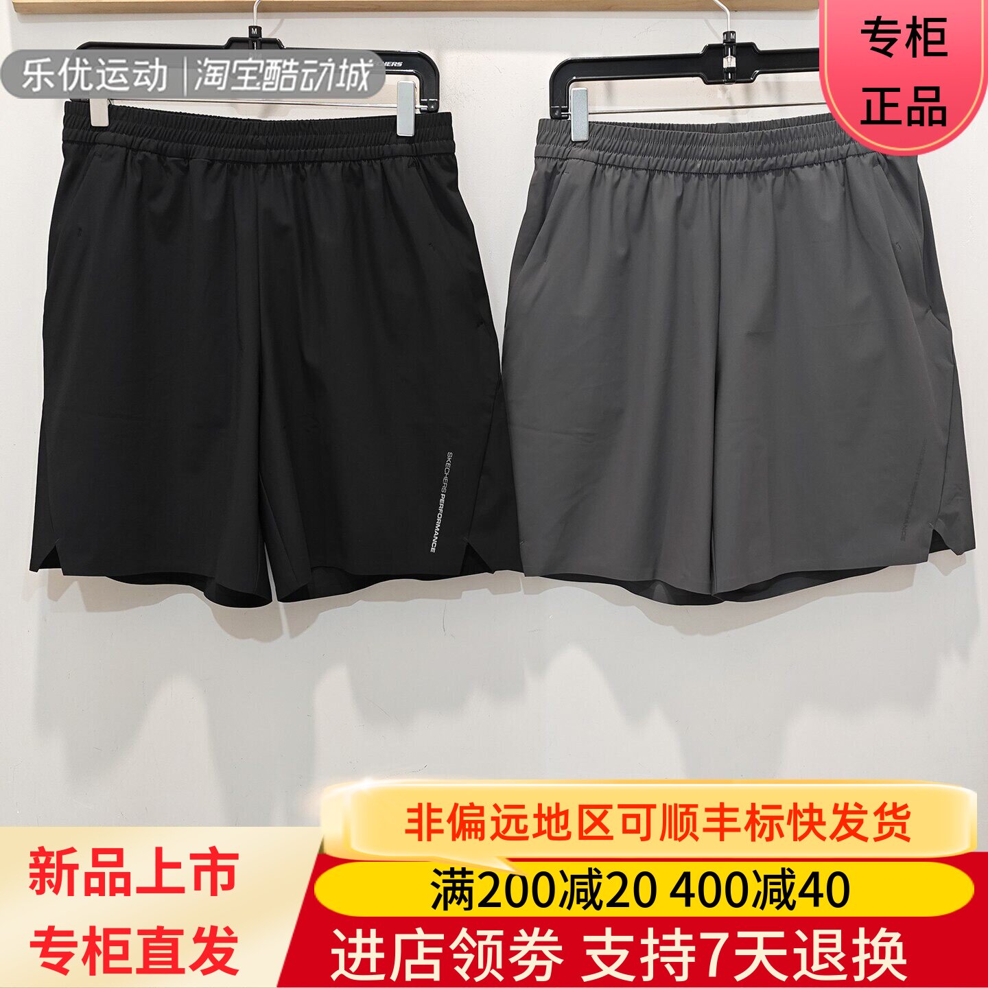 Skechers/斯凯奇26年夏季男子旅行百搭透气舒适沙滩短裤P326M040