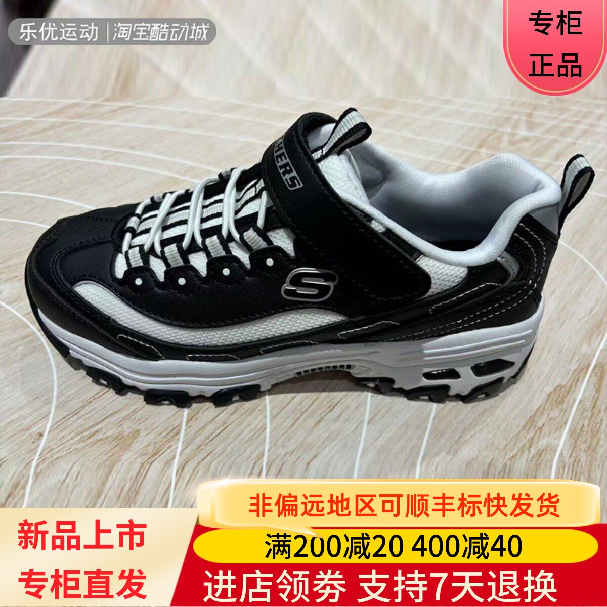 Skechers/斯凯奇17秋男女童鞋中大童魔术贴厚底老爹熊猫鞋664060L