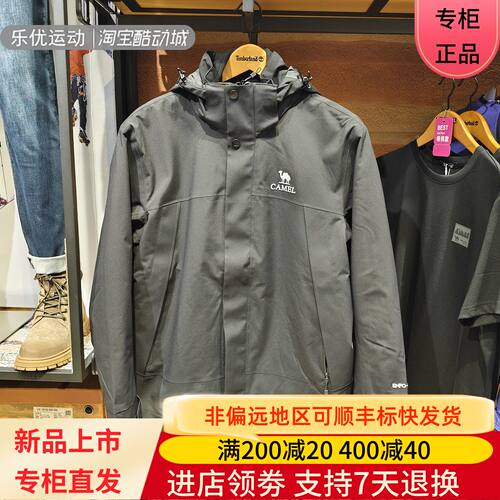 Camel/骆驼26秋冬男士抗静电三防三合一抓绒冲锋衣外套H16AA31300