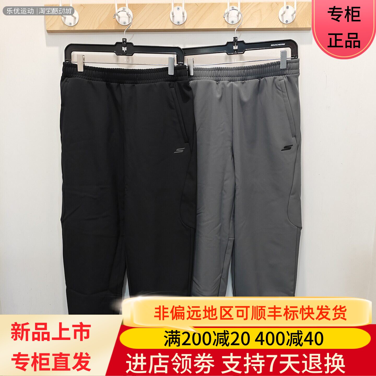 Skechers/斯凯奇25年冬季男加绒远红外保温休闲舒适长裤P425M038