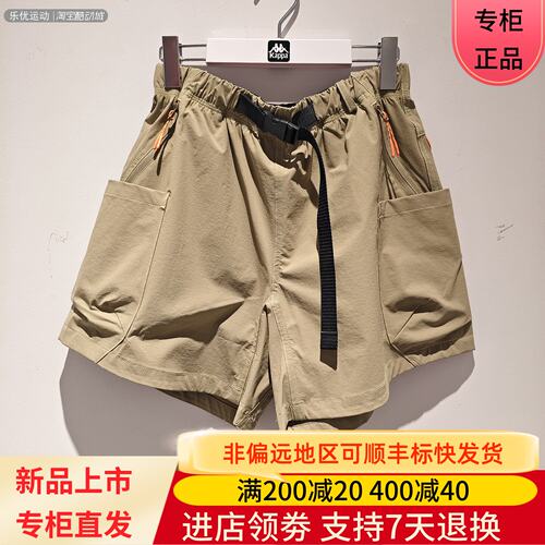 Kappa卡帕25年夏季女款透气沙滩户外弹力防泼水休闲短裤K0F42DY83