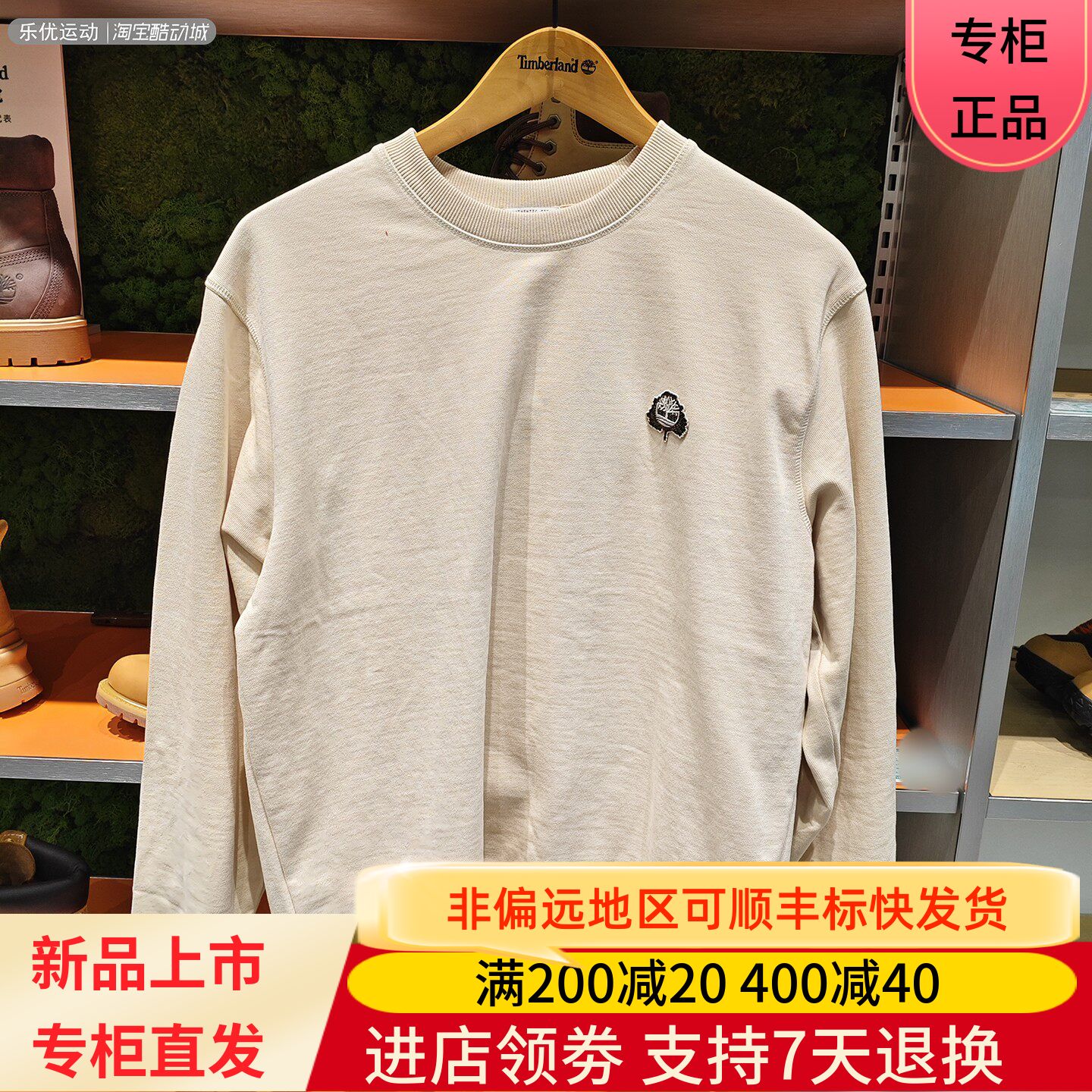 Timberland/添柏岚25年秋冬男潮牌舒适针织套头圆领休闲卫衣A6NDB