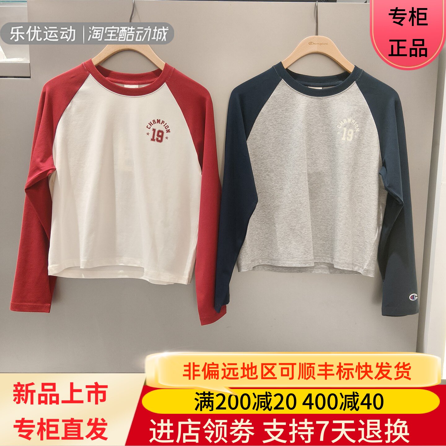 CHAMPION/冠军26款秋季女士户外拼接透气休闲长袖T恤U6CSSSW075