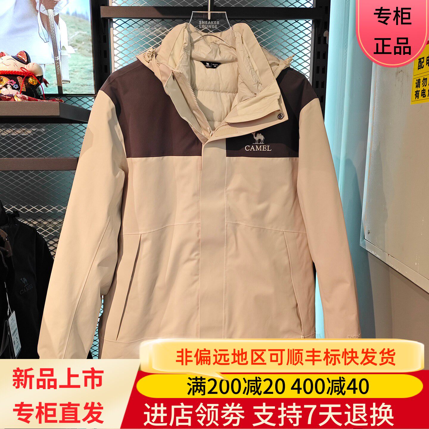 Camel/骆驼25秋冬男户外休闲防风保暖三合一羽绒冲锋衣H15WA31067