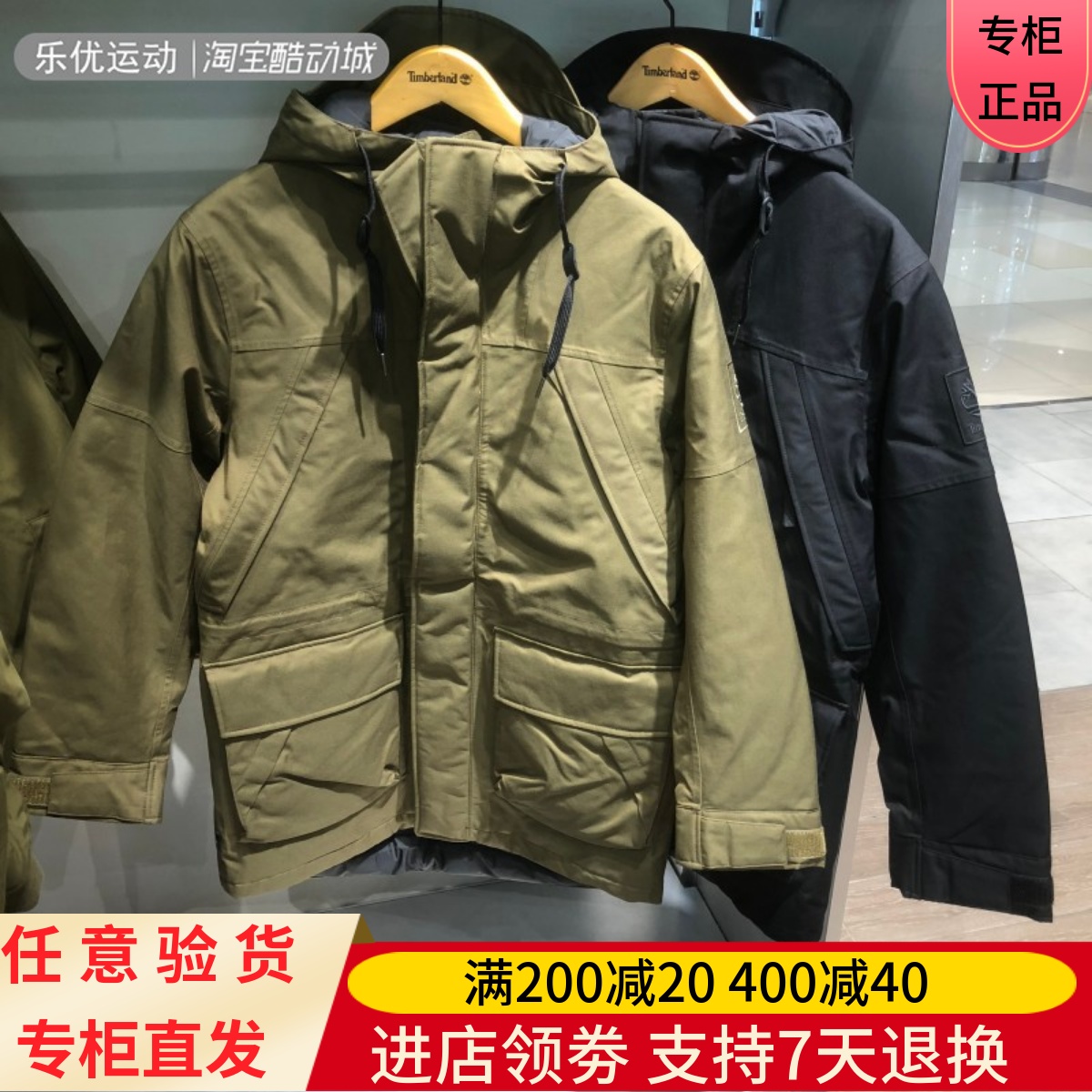 Timberland/添柏岚24年冬季男子户外防寒防风保温羽绒服外套A44RG