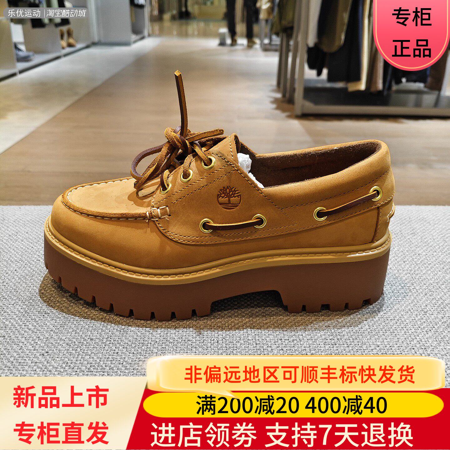 Timberland/添柏岚26年春夏女士户外潮流增高乐福鞋三眼船鞋A6AUS
