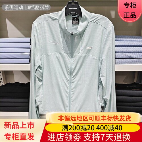 Skechers/斯凯奇25年夏女休闲舒适户外百搭凉感速干外套P325W024