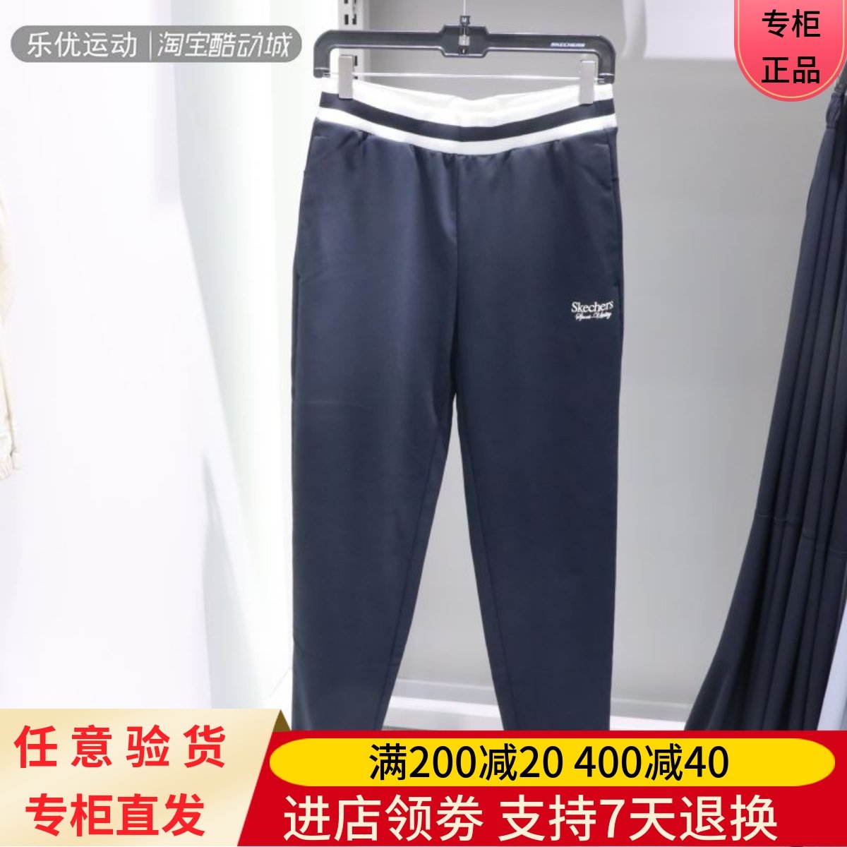 Skechers/斯凯奇24年秋季女子百搭舒适户外休闲运动长裤L324W024,运动服/休闲服装,运动长裤,淘宝优惠券,粉丝福利购,淘宝优惠卷