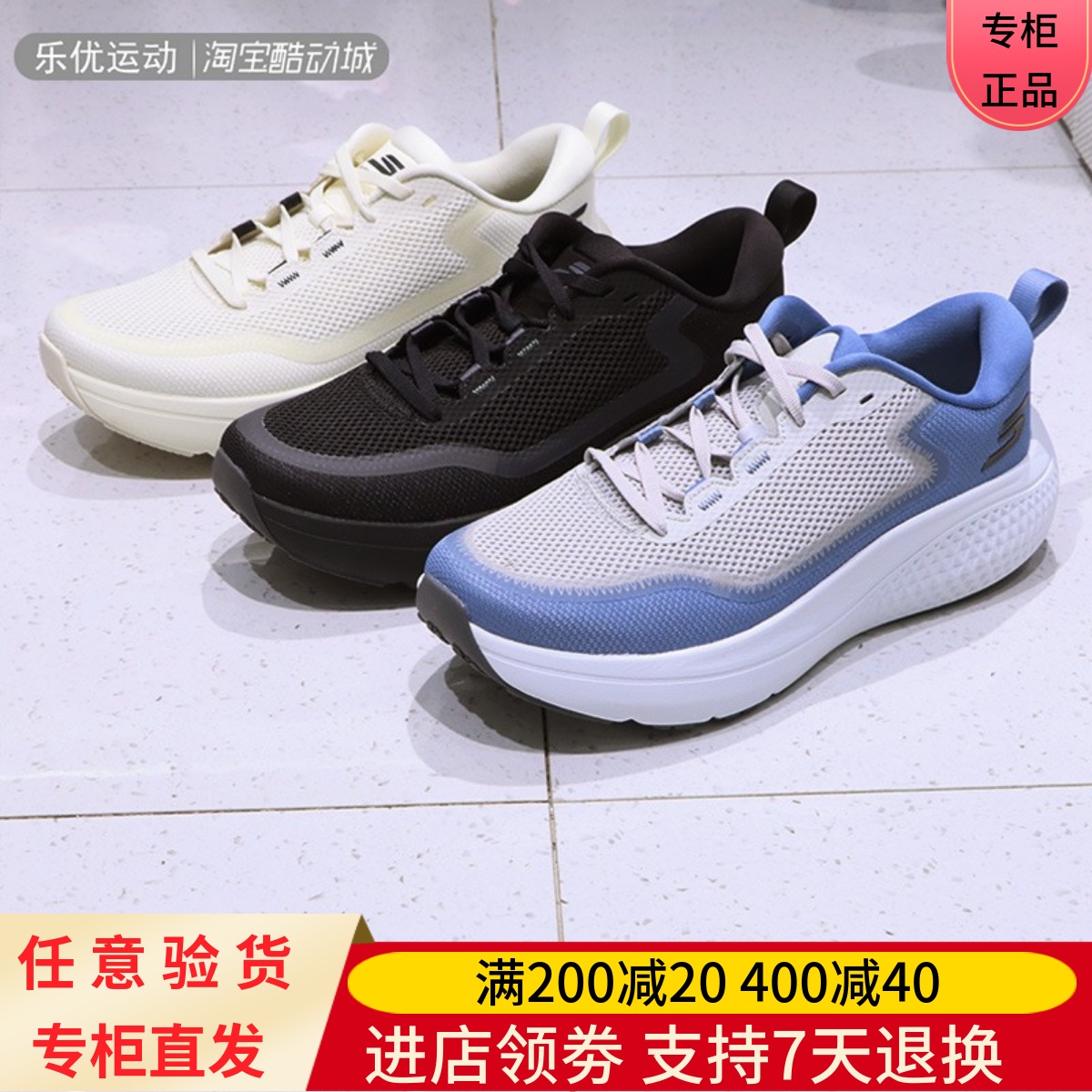 Skechers/斯凯奇24款男士厚底透气缓震跑步运动鞋232780 246086