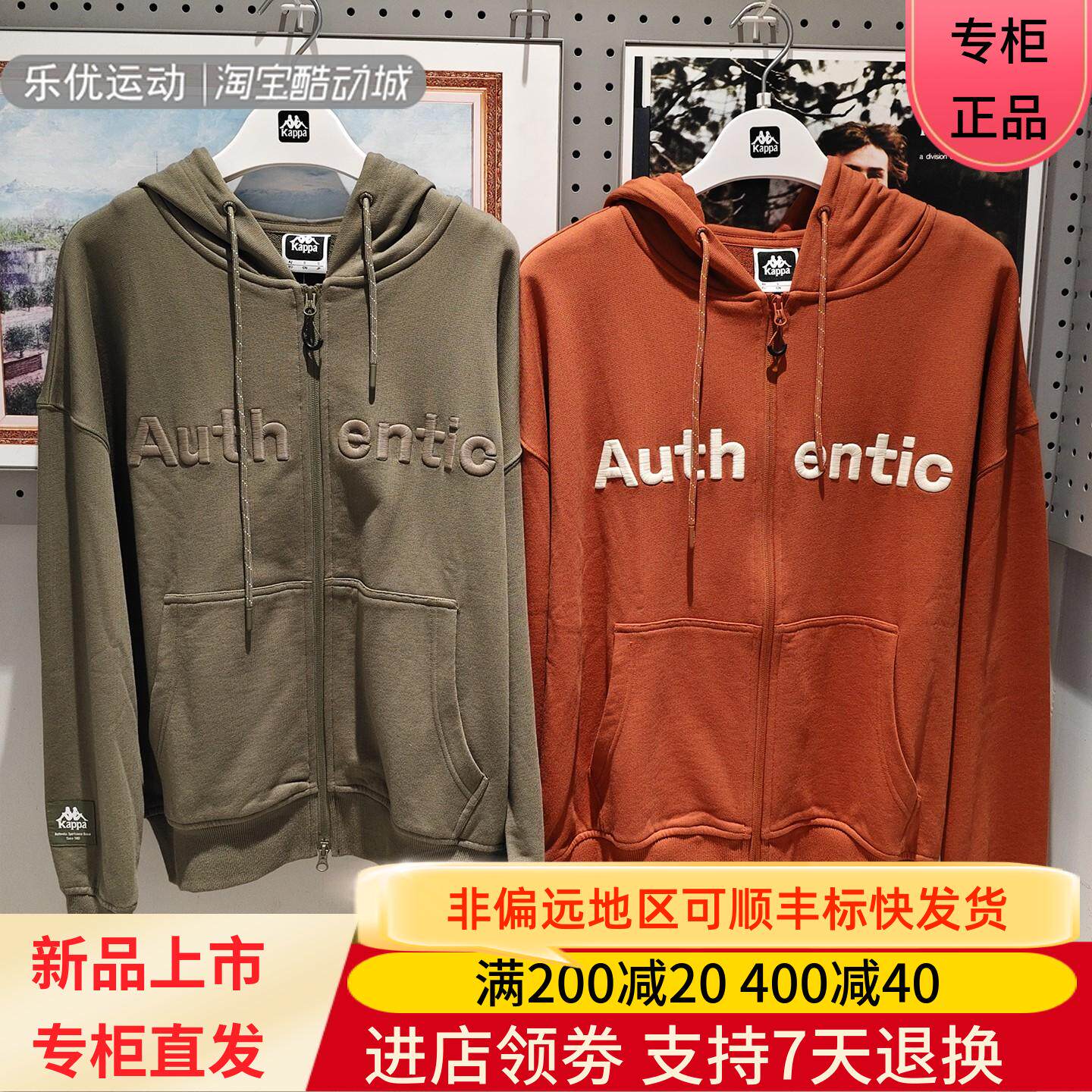 Kappa/卡帕25年春季男士纯棉舒适潮牌开身帽衫卫衣外套K0F12MK71