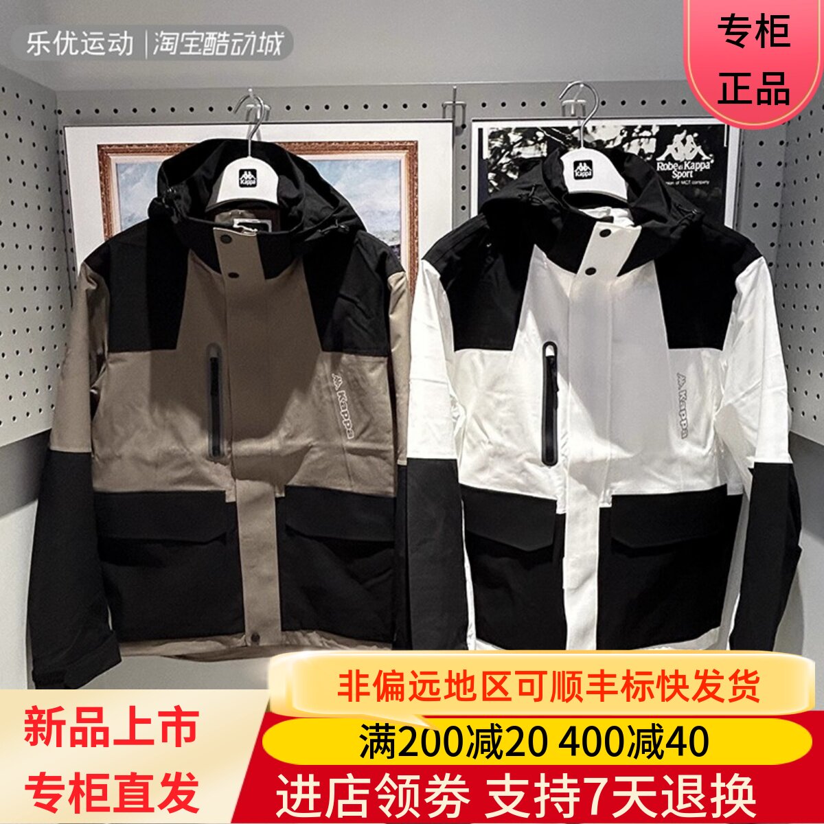 Kappa/卡帕24年春男运动休闲开衫国冲锋衣潮牌百搭外套K0EW2FC01D