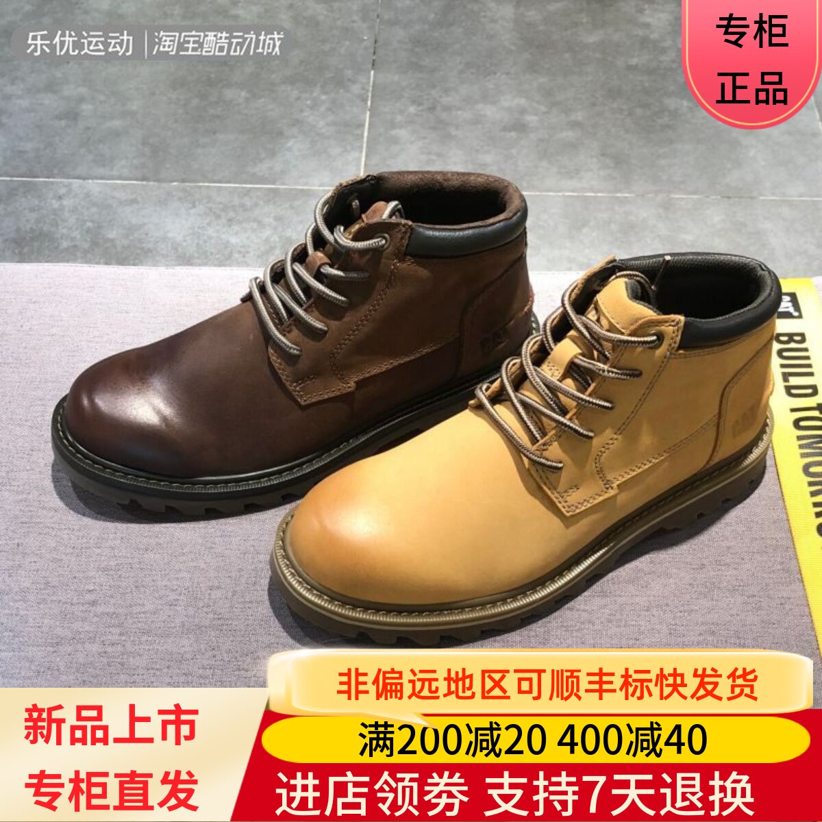 CAT/卡特四季男士户外旅行休闲潮流商务鞋黄靴P725799 P725801