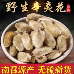 正品辛夷花南召 辛夷花茶香料 玉兰花 泡水喝 鼻塞500g包邮